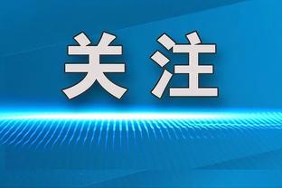 杜兰特：国王是联盟前十的强队 奥尼尔的加盟让我们如虎添翼